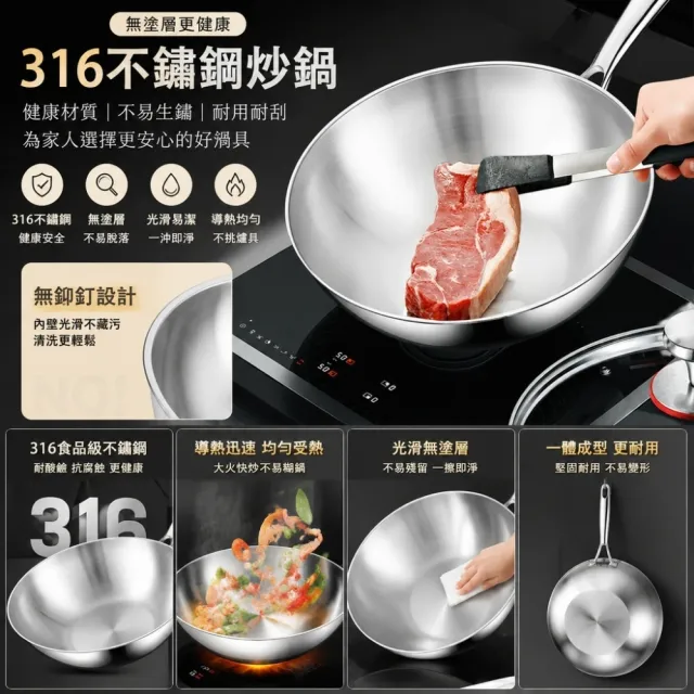 【銘利萊】316不鏽鋼炒鍋 七層複合鋼 炒菜鍋 煎炒鍋 26-28cm無塗層鍋 不鏽鋼鍋 電磁爐通用款