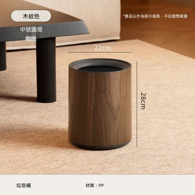 【Quality 聚家】木紋垃圾桶 廚餘垃圾桶 雙層收納桶 27*34CM 臥室垃圾桶 紙簍家用桶 PP材質