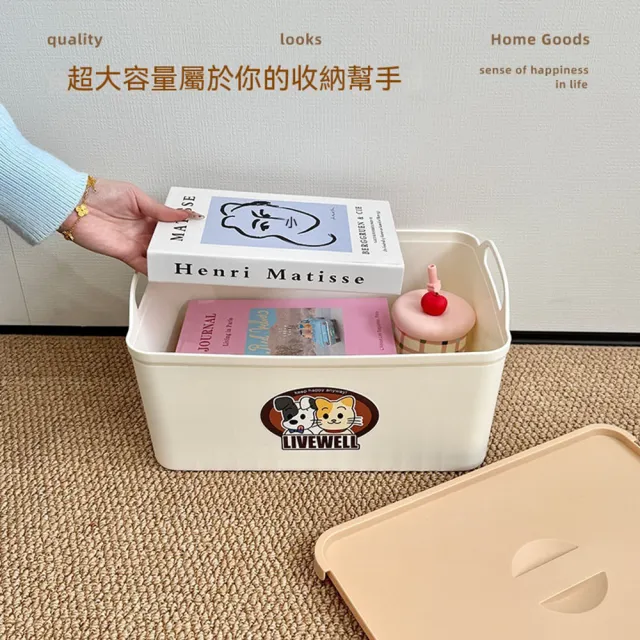 【Quality 聚家】收納箱 防塵整理箱 塑料收納筐 25.5*18.1*18CM 玩具儲物箱 帶蓋置物箱 送卷毛狗貼紙
