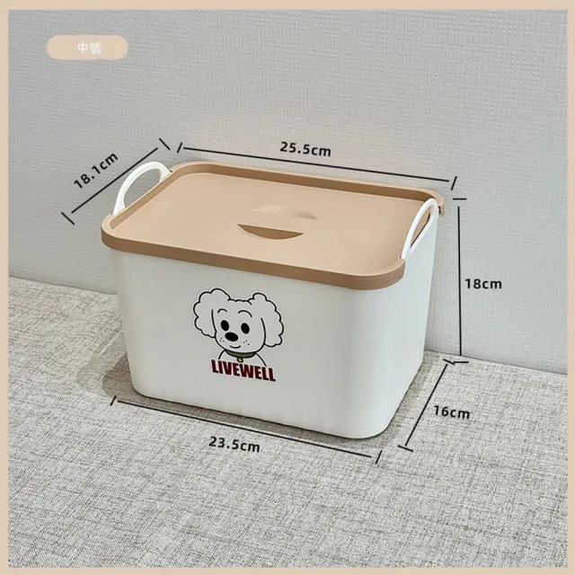 【Quality 聚家】收納箱 防塵整理箱 塑料收納筐 25.5*18.1*18CM 玩具儲物箱 帶蓋置物箱 送卷毛狗貼紙