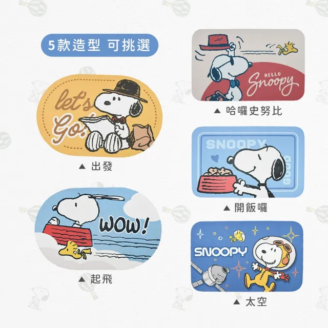 【SNOOPY 史努比】買一送一 超吸水薄型止滑吸水地墊 腳踏墊 多款選(正版授權 科技吸水布  可機洗 玄關墊)
