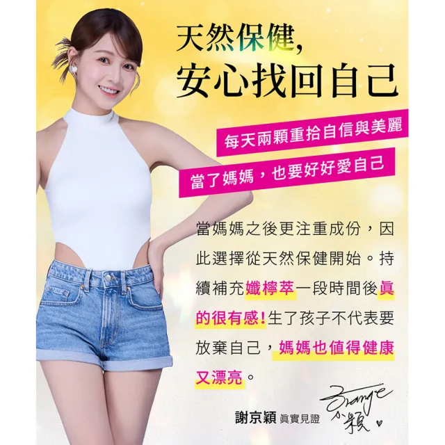 【iVENOR】孅檸萃5盒(30粒/盒 雙寶媽謝京穎見證推薦)