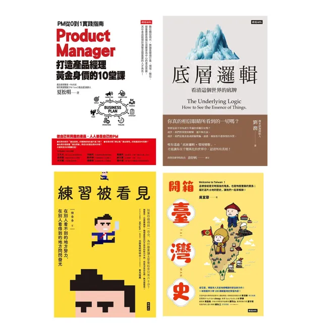 【momoBOOK】好書隨我讀90天(樂讀包)
