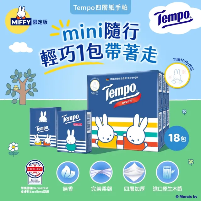 【TEMPO】Miffy限定版 四層迷你紙手帕7抽*18包(袖珍包/加厚/不掉屑)