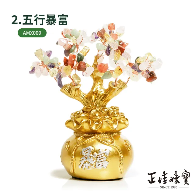 【正佳珠寶】福袋暴富水晶樹 聚財鎮宅 五行水晶能量 存錢筒 水晶樹