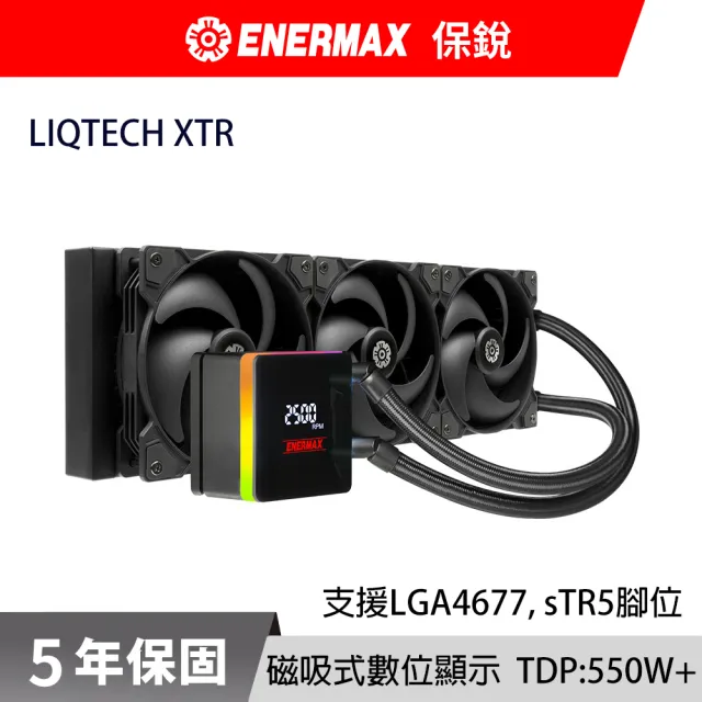 【ENERMAX】保銳 LIQTECH XTR 360 CPU 水冷排 散熱器(支援LGA4677/sTR5腳位)