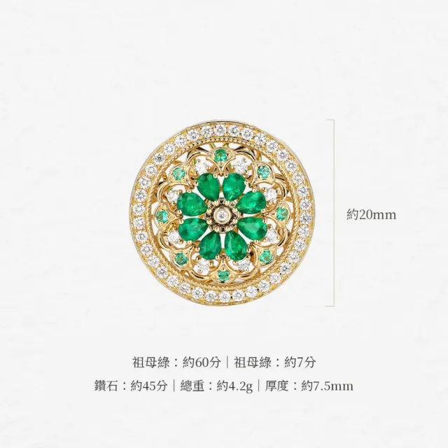 海斯珠寶 67分天然祖母綠 18K金吊墜 鑽石點綴 水滴形切割 寶相花轉轉造型 鏤空雕金工藝 送禮推薦