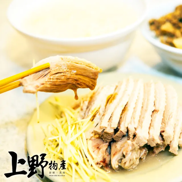 【上野物產】4包 古法醃製鹹水鵝(300g±10%/包 鵝肉/鴨肉) (年菜)