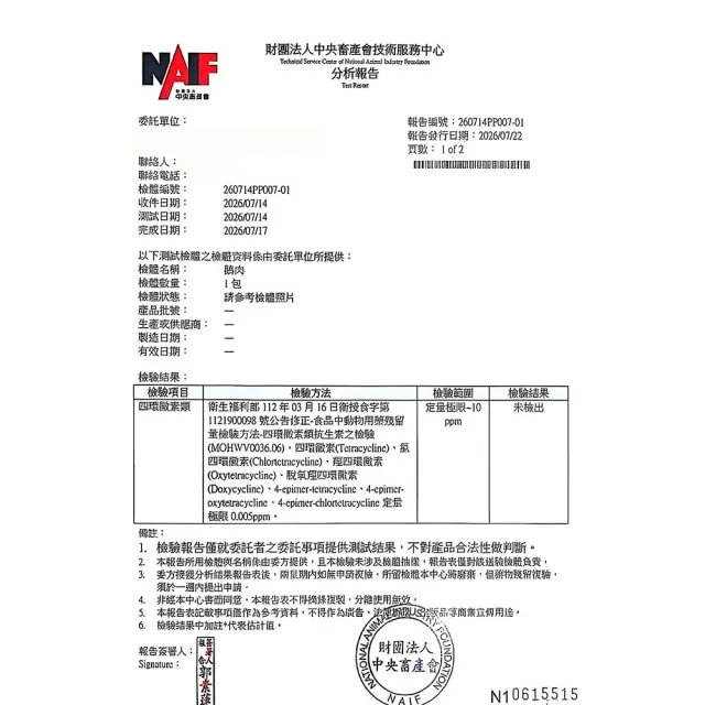 【上野物產】古法燻香茶鵝 2包 (年菜)