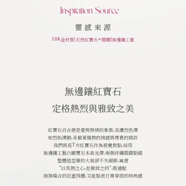 海斯珠寶 2.5克拉天然紅寶石 18K金耳環 鑽石邊鑲 梯方切割 無邊鑲嵌工藝 圓環造型 高級珠寶