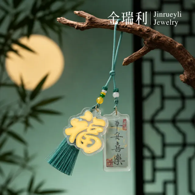 【金瑞利】黃金吊飾0.03錢±1厘(福財順開運掛飾)
