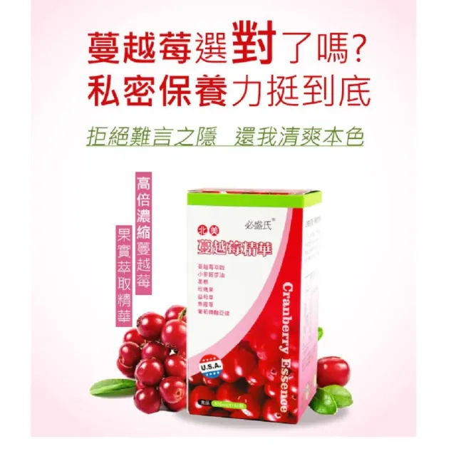 【草本之家】蔓越莓軟膠囊3入組(180粒/入)(蔓越莓萃取.葛根黃酮.益母草)