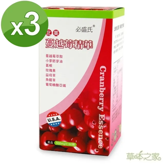 【草本之家】蔓越莓軟膠囊3入組(180粒/入)(蔓越莓萃取.葛根黃酮.益母草)