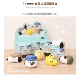 【Norns】Peanuts史努比捏捏樂盲盒 (正版授權 減壓玩具 OLAF Snoopy)