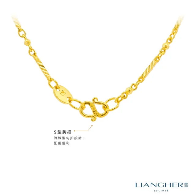 【良和珠寶】黃金項鍊 機刻雕花項鍊(金重:2.28±0.01)
