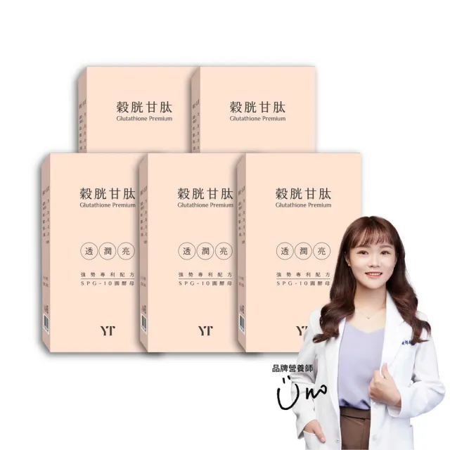 【YEN TSUI 嚴萃】穀胱甘肽-麩醯胺酸x沙棘果x維生素C抗氧化 5入組(共150粒;青春美麗 養顏美容)