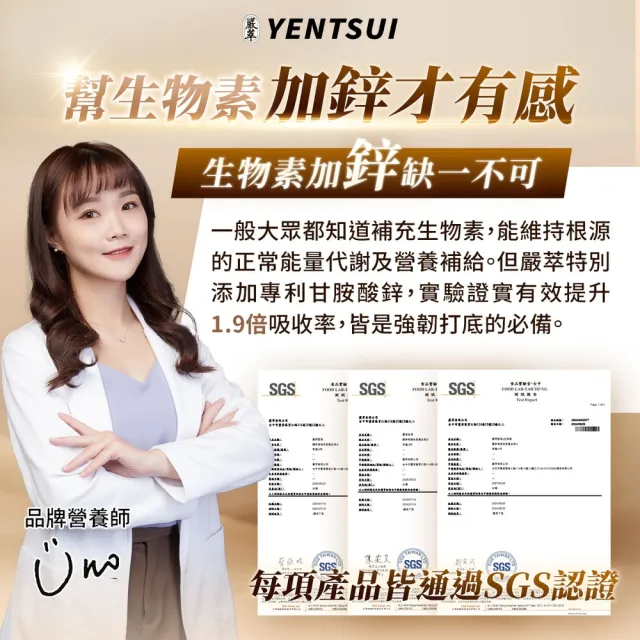 【YEN TSUI 嚴萃】密頂-生物素x天然硅素xMSMx白首烏-3入/共90粒(豐盈強韌、耀黑自信)