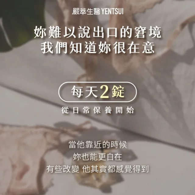 【YEN TSUI 嚴萃】專利蔓越莓益生菌-升級加前D-甘露糖-1入/共30粒(私密呵護、10倍天然萃取)