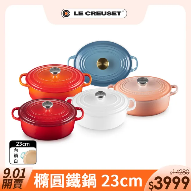 【Le Creuset】琺瑯鑄鐵鍋橢圓鍋23cm(藍色迷霧/櫻桃紅/蜜桃橙/火焰橘/雪花白 5色選1)