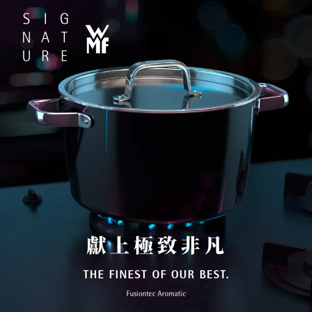【WMF】德國製 Fusiontec Aromatic 低身湯鍋 22cm 3.1L(玫瑰金色/陶晶鍋) IH爐/電磁爐/瓦斯爐適用