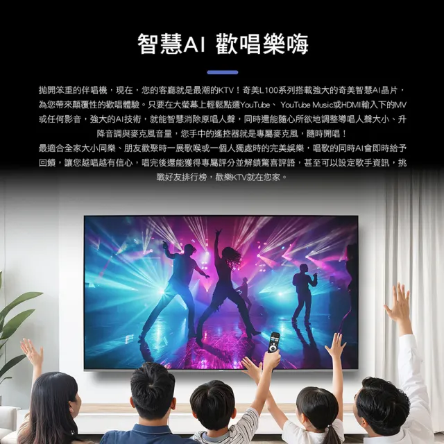 【CHIMEI 奇美】65型4K MiniLED Google TV液晶顯示器_不含視訊盒(TL-65L100/AI/智慧歡唱)