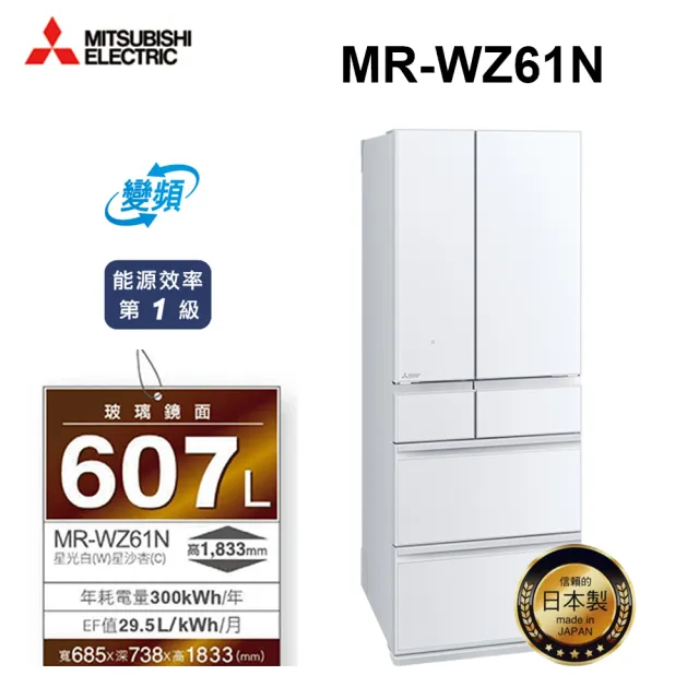 MITSUBISHI 三菱電機 MR-WZ61N