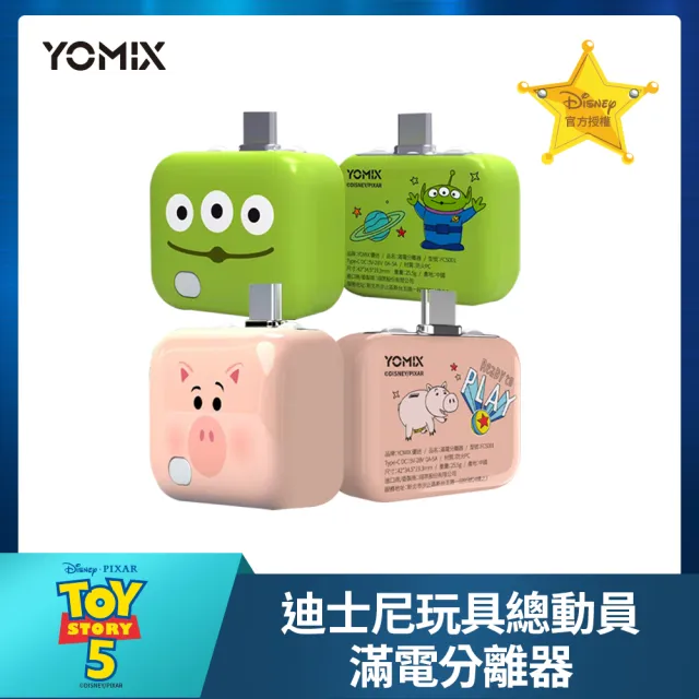 【YOMIX 優迷】斷電器組★130W GaN-X4 type-C/USB-A PD/QC四孔快充充電器(贈100W充電線/支援i18快充/充電頭