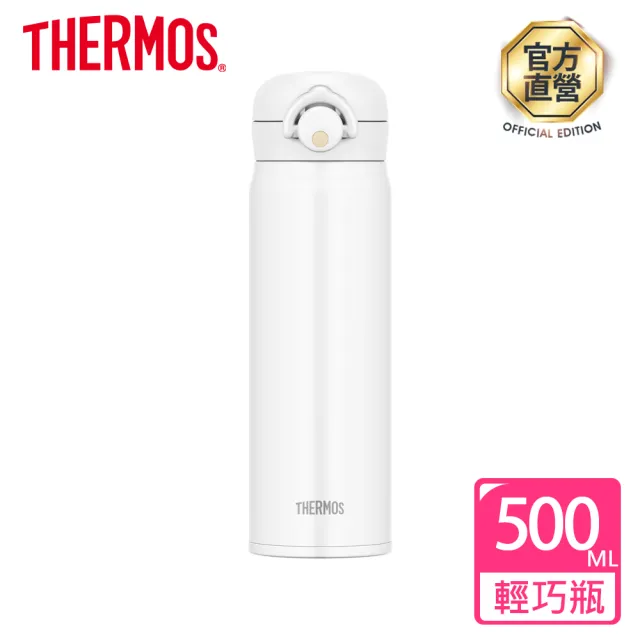 【THERMOS 膳魔師】不鏽鋼輕巧變彈蓋真空保溫杯500ml(JNR-501)