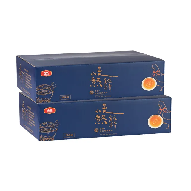 【大成】慢熬雞精環保箱X2（共50入）（常溫）50ml/包︱大成食品(送禮 滴雞精 超值組 全雞熬煮)