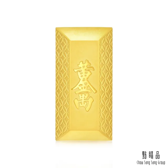 【點睛品】黃金萬兩 珍藏黃金金磚_計價黃金(1兩)