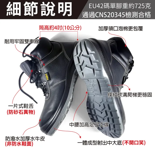 【PERFiT 護特】抗靜電 防入塵 牛皮防潑水 防穿刺  緩震安全鞋(PT014-BK/工作鞋/鋼頭鞋/CNS 20345認證)