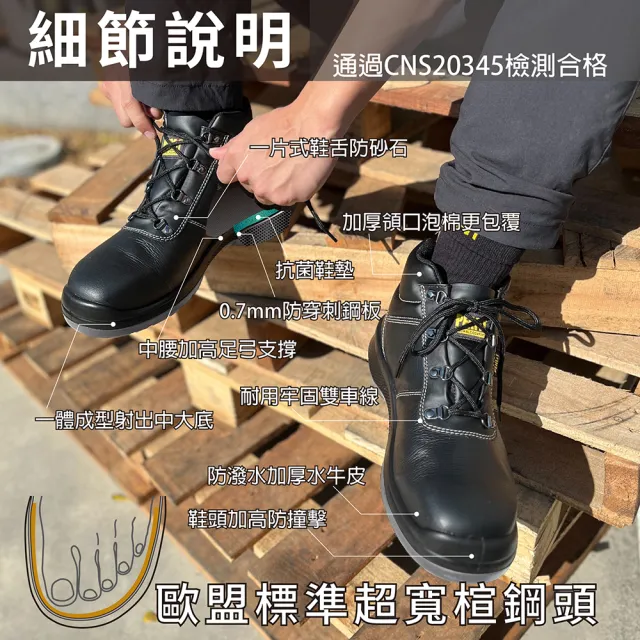 【PERFiT 護特】抗靜電 防入塵 牛皮防潑水 防穿刺  緩震安全鞋(PT014-BK/工作鞋/鋼頭鞋/CNS 20345認證)