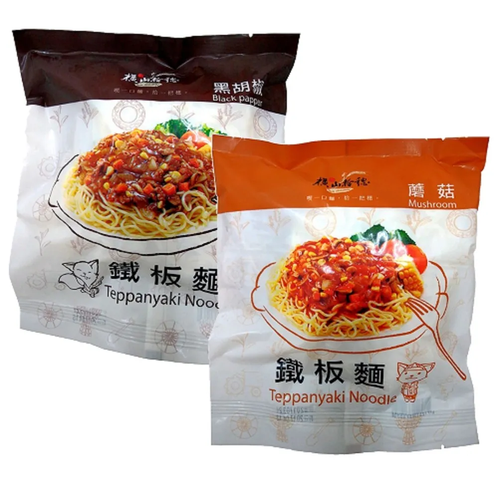 【一等鮮】橫山拾穗-蘑菇/黑胡椒鐵板麵任選60包(330g/包)