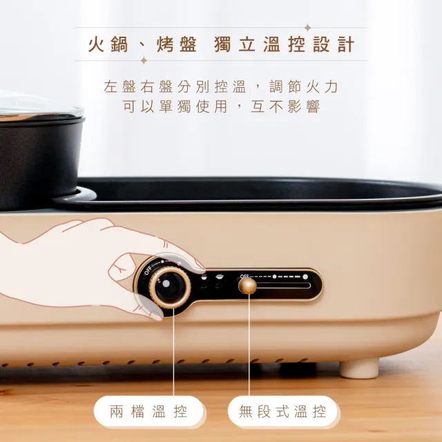 【KINYO】2.5L雙溫控火烤兩用爐 料理鍋 電火鍋 電烤盤(烤盤/火鍋兩用 福利品)