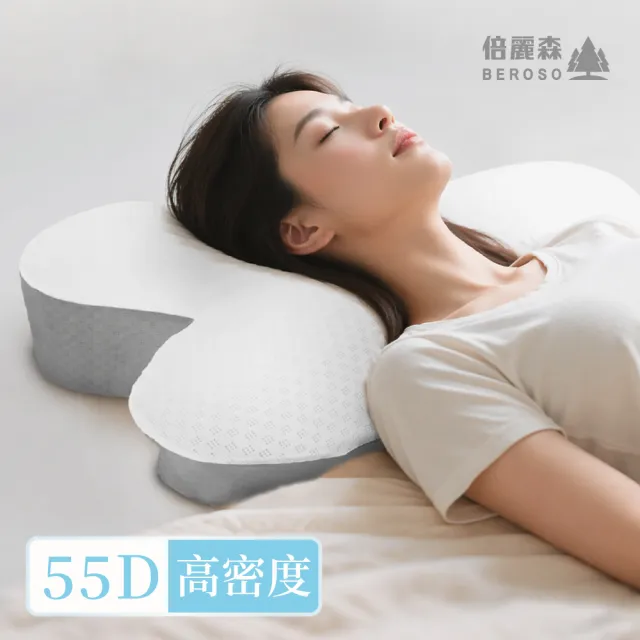【Beroso 倍麗森】涼感冰絲透氣深眠護頸記憶枕頭(記憶枕 機能枕 支撐頸部 涼感枕 送禮 雙11)