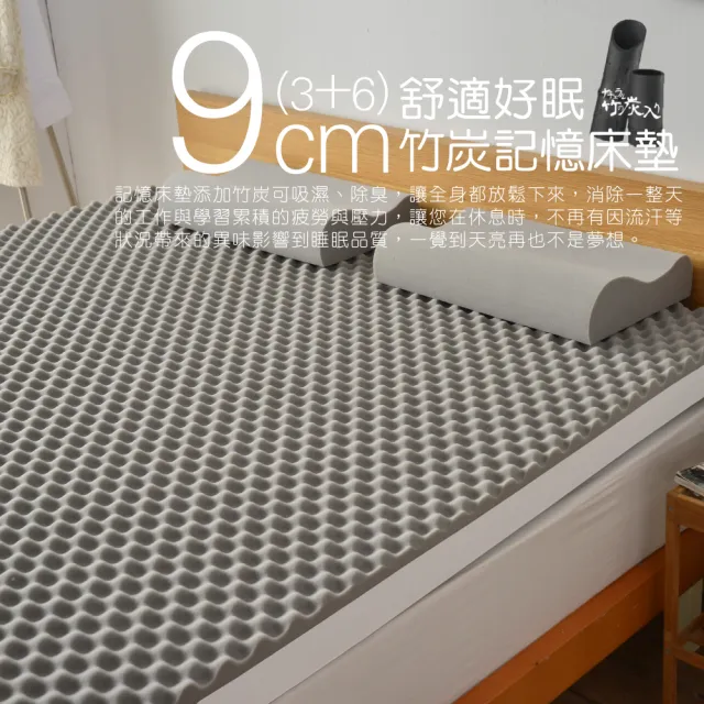 【House Door 好適家居】記憶床墊 日本大和抗菌表布9cm厚波浪竹炭記憶床墊(雙人5尺)