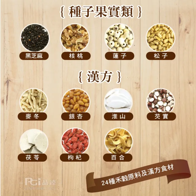 【名廚美饌】24臻穀(36gx20入/盒)