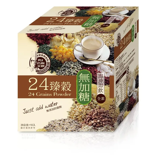 【名廚美饌】24臻穀-無加糖x3盒(36gx10包/盒)