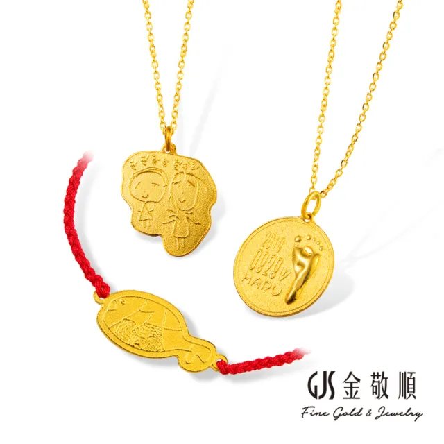 【GJS 金敬順】黃金客製 彌月 周歲 黃金畫 墜子 多選(金重:0.50錢)