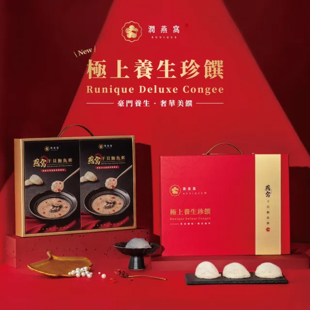 【潤燕窩】極上養生珍饌 燕窩銀杏燉雞粥 4入禮盒(燕窩、燕窩粥、養生、中秋送禮）