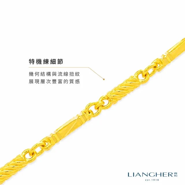 【良和珠寶】黃金項鍊 機刻雕花項鍊(金重:2.62±0.01)