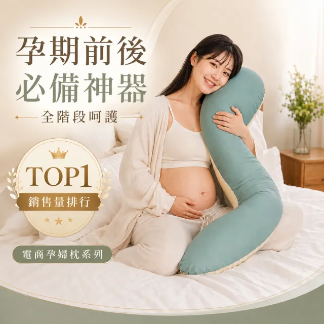 【Fuddo 福朵】孕婦側睡舒眠枕哺乳枕((第二代)全方位多點支撐/孕婦枕/媽咪枕/授乳枕)