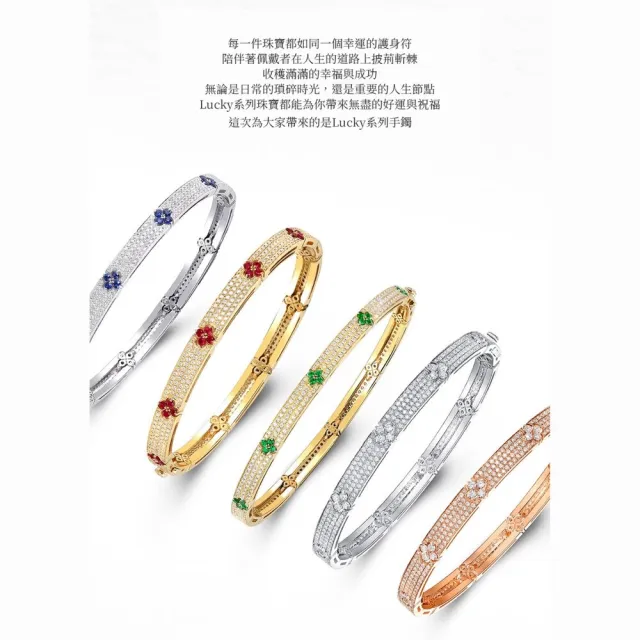 海斯珠寶 1.5克拉天然鑽石 18K金手鐲 圓形明亮式切割 滿鑽密鑲工藝 四葉草Lucky系列