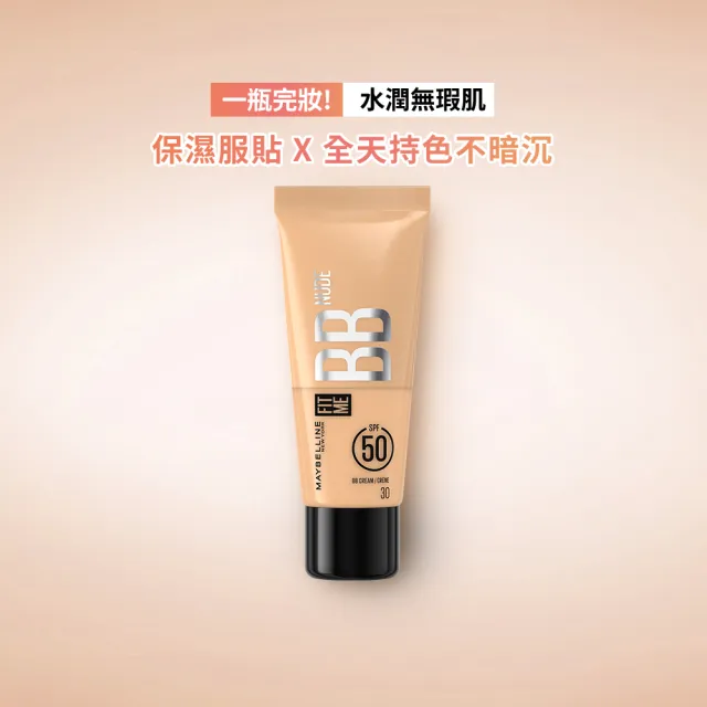 【MAYBELLINE 媚比琳】FIT ME 水感BB裸妝乳SPF50 25ml