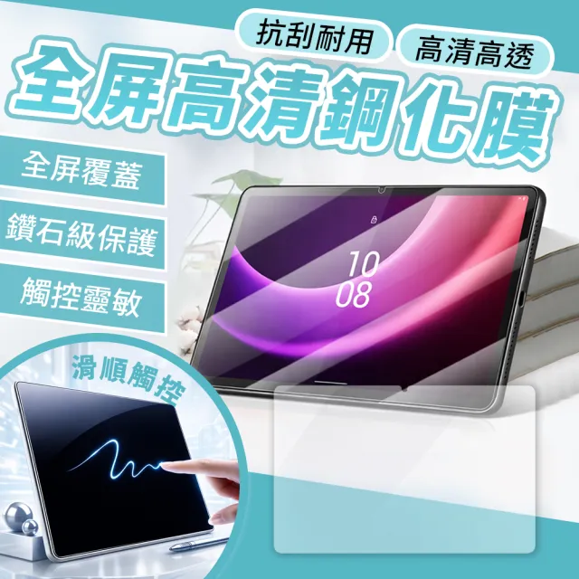 【SYU】聯想 Lenovo Idea Tab TB336FU TB336ZU 11吋鋼化玻璃貼二入組