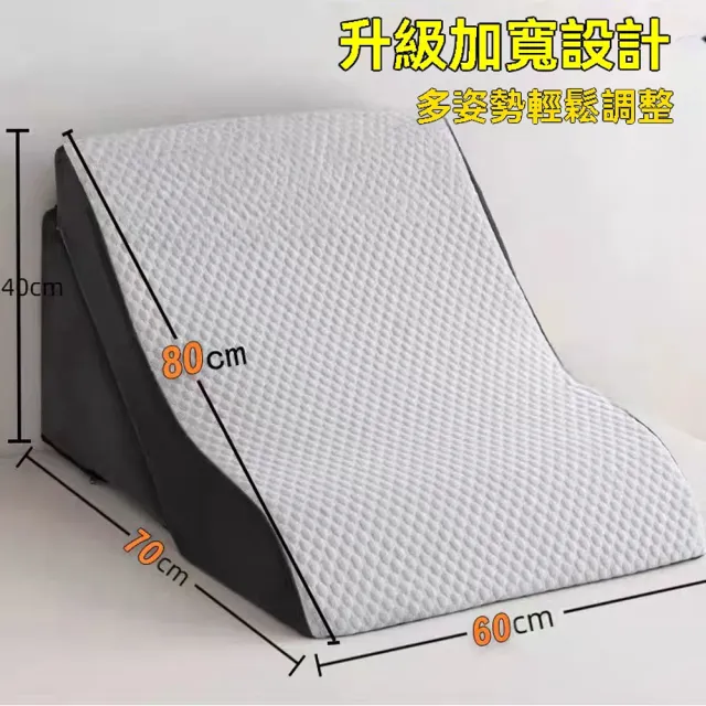 三角枕 靠枕 靠背墊 斜坡枕 床頭靠枕 防逆流斜坡墊（高密度海綿/護理靠枕/胃食道靠枕）