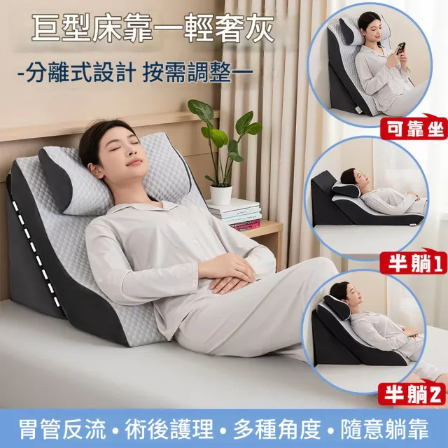 三角枕 靠枕 靠背墊 斜坡枕 床頭靠枕 防逆流斜坡墊（高密度海綿/護理靠枕/胃食道靠枕）