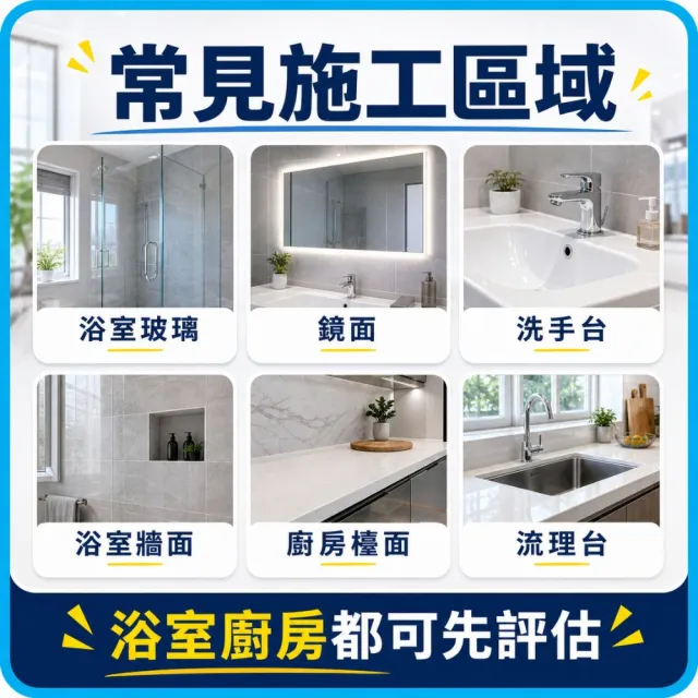 【森友家】台南居家鍍膜丈量|日本居家鍍膜