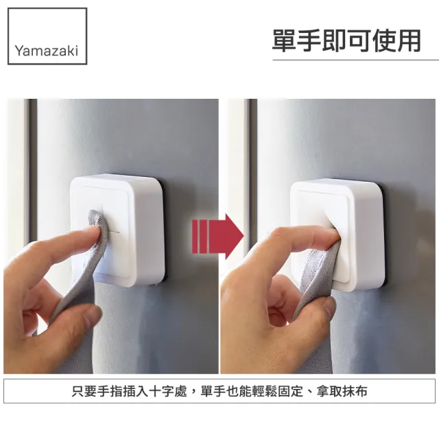 【YAMAZAKI】tower磁吸式毛巾鉤架-白(毛巾架/浴巾架/無痕掛鉤/無痕收納/衛浴收納)