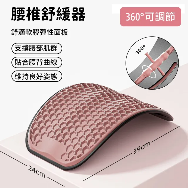 【Friyu】腰椎牽引器 人體工學腰部拉伸器 30°弧形護腰板 腰背伸展舒緩器 無極旋轉調節 坐躺兩用拉筋板